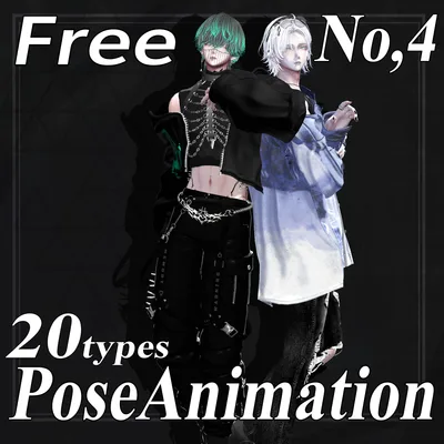 【Free】PoseAnimation 4