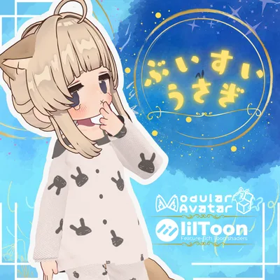 💤ぶいすいうさぎ - ふわもこパジャマ（抱きつきうさぎぬいぐるみ付き）