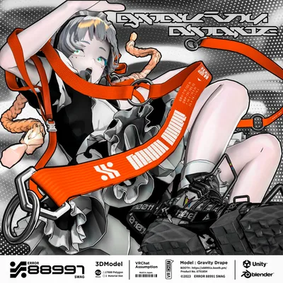 ≒ Gravity Drape ≒