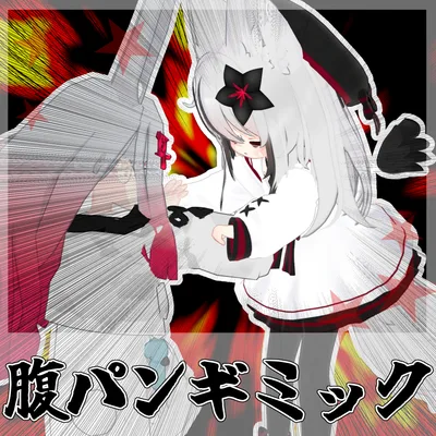 腹パン＆恐ろしく早い手刀ギミック【MA対応】