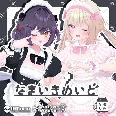 【35アバター対応】なまいきめいど