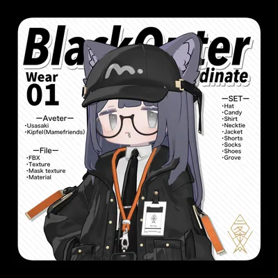 【うささき・まめふれんず・えも研素体対応】BlackOuterCoodinate