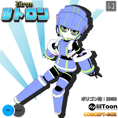 Zitron【ジトロン】