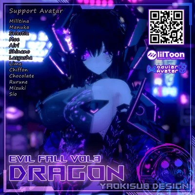 【複数アバター対応】EvilFall Dragon Set 恶堕战斗员_龙 v1.01