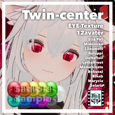 【12アバター対応】朧げ瞳 Twin center