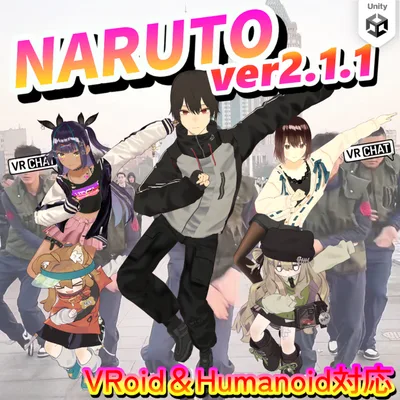 ナルトダンス エモート【Humanoid・VRoid対応】