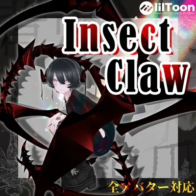 【全アバター対応 】 *:゜ 背棘鉤爪 Insect Claw *【VRChat】