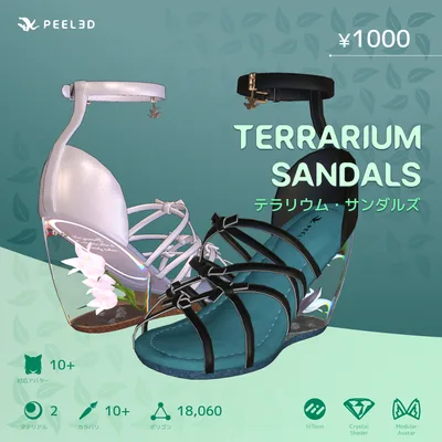【VRChat想定】Terrarium Sandals / テラリウムサンダルズ
