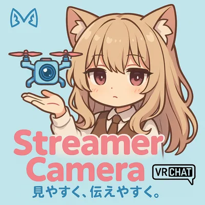 見やすく、伝えやすく。ドローンで進化する配信。【StreamerCamera】
