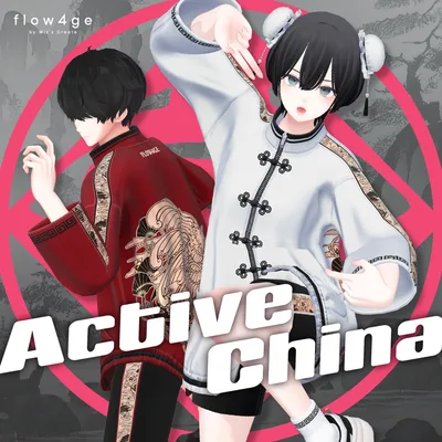 Active China【25アバターセミ対応】