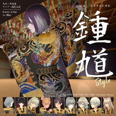 【3D衣装】鐘馗 - Iwami Kagura Shoki Style -＜VRC対応＞