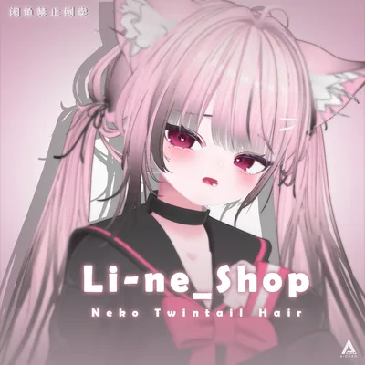 【 Li-ne_Shop 】メッシュ ヘア ～ 16色 ～ Neko Twintail Hair