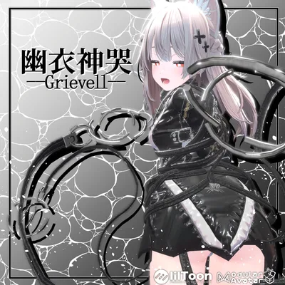 【VRChat】 *:゜神哭シリーズ第1弾 複数アバター対応 幽衣神哭Grievell*【14アバター対応】