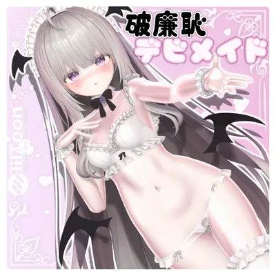 破廉恥デビメイド #nanonano_devooth