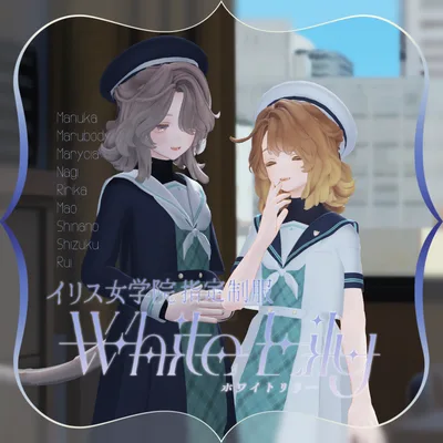 【8アバター対応】ホワイトリリーWhiteLily（06/29更新・MA設定済み）【ギミック付き！】