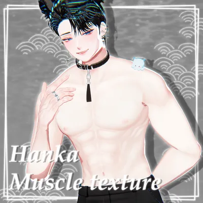[斑霞<HANKA>専用] Hanka Muscle body texture