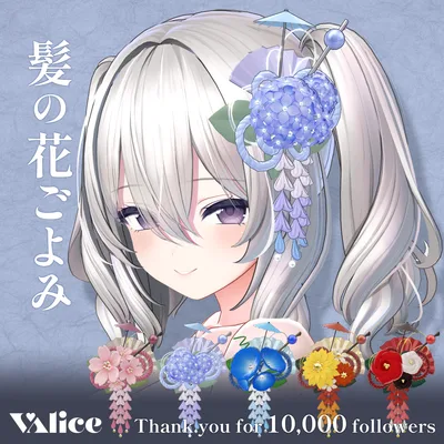 髪の花ごよみ【3Dアクセサリー】