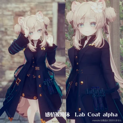 【VRChat用着せ替え衣装】感情被検体 ~Lab Coat α~