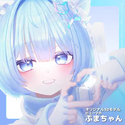 オリジナル3Dモデル「ピューマのぷまちゃん」 & 22アバター対応衣装「ぷまちゃんの天使ジャージ」