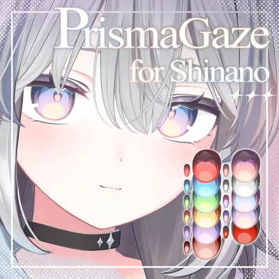 【しなの（shinano）専用】Prisma Gaze【アイテクスチャ】