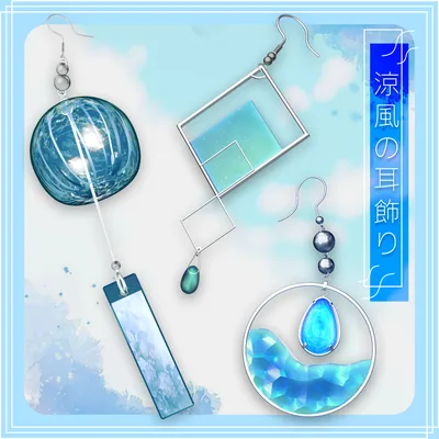 【VRChat想定】涼風の耳飾り -SummerEarrings set-【PB対応】
