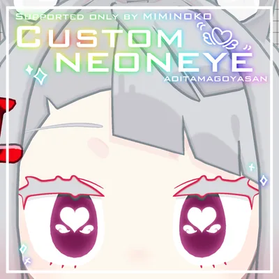 🌟CUSTOM NEONEYE🌟【みみのこ対応】