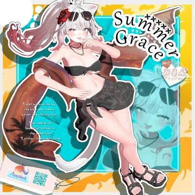 SummerGrace【20アバター対応】
