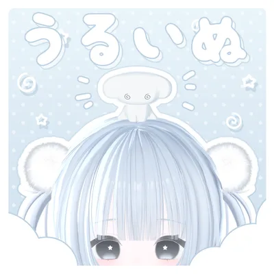 𖦹 FREE 𖦹 うるいぬ 𖦹