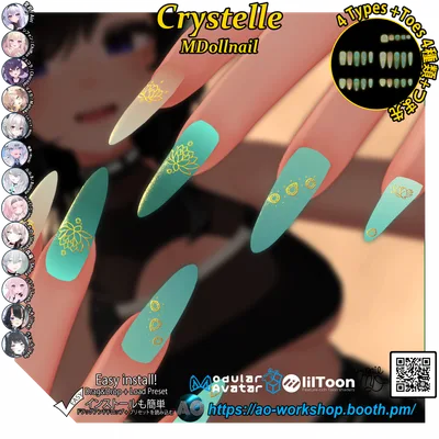 【13アバター対応】Crystelle MDollnail 1.00