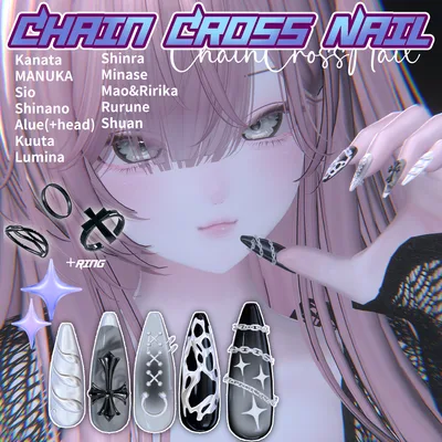 【ChainCross Nail】iixiona 12 Avatars