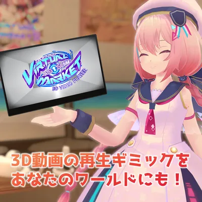 Virtual Market 3D Video Player