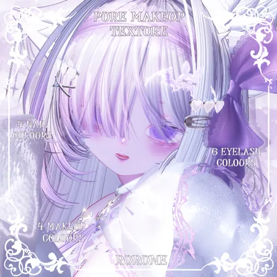 【ルルネRurune】🤍🩷ピュアメイク（4種）🩷🤍【テクスチャ】