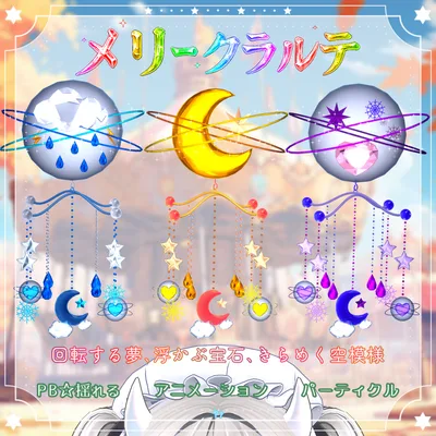 【メリー・クラルテ💠Clarté】儚い夢のはじまり✨PB【MA】