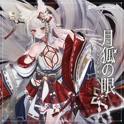 18アバター対応  ⛩️月狐の眼⛩️