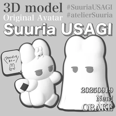 SuuriaUSAGI オリジナル3Dモデル #atelierSuuria