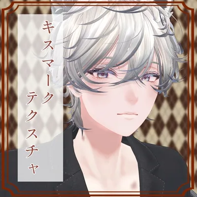 ［斑霞/Hanka 専用］キスマークTexture