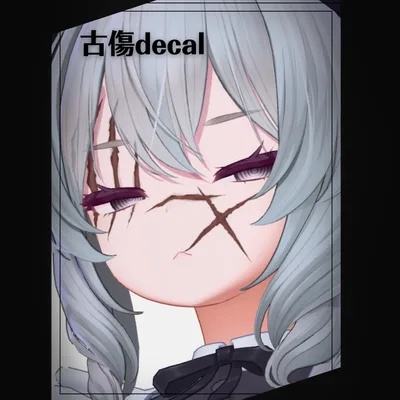 古傷_decal 10種