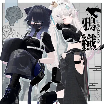 鴉織 -karasuori-【3D衣装】