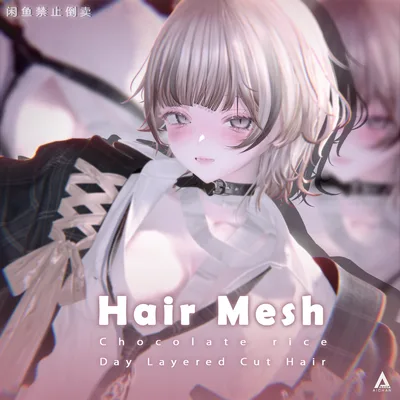 【Chocolate rice】メッシュ ヘア ～ 16色 ～ Day Layered Cut Hair