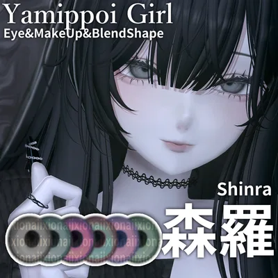 【森羅/Shinra】Yamippoi Girl Eyes&MakeUp&BlendShape iixiona