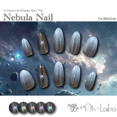 【かんたん着用】NebulaNail【VRネイルチップ】【MDollnail対応】#あんらぼぶい()