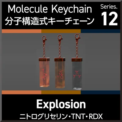 Molecule Keychain Series.12 Explosion