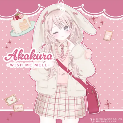 赤倉×ウィッシュミーメル