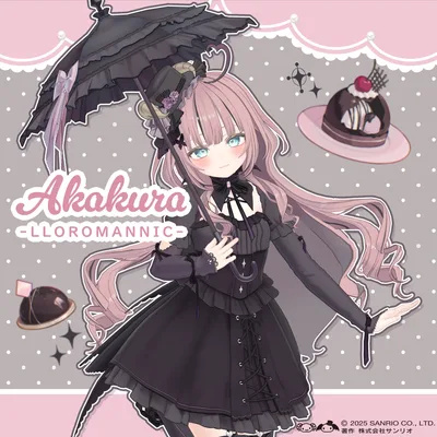 赤倉×ルロロマニック