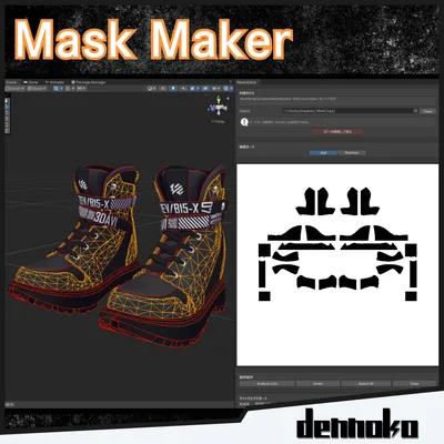 MaskMaker【パーツクリックでマスク画像を作るUnity拡張】 #dennokoworks