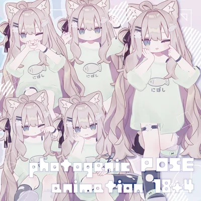 【無料あり】🤍photogenic POSE animation 18+4🤍【kipfel/Mamehinata/ELusion/Usasaki/Rue】