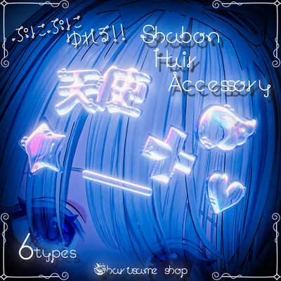 【ぷにぷに揺れる!!】Shabon Hair Accessory