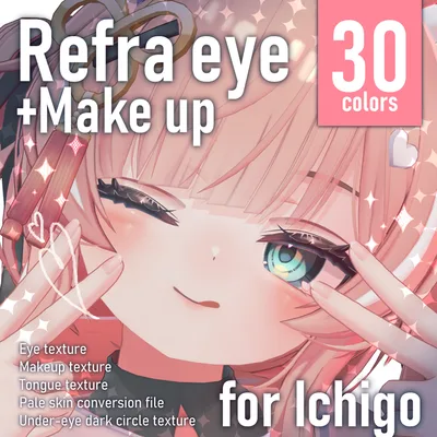 【イチゴ/Ichigo専用】Refra eye ＋ Makeup texture (＋舌付き！)