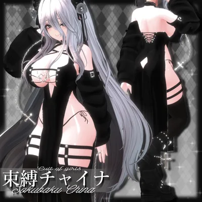 ⛓️束縛チャイナ⛓️【12avatar対応】