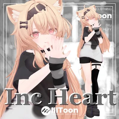 【MA対応】IncHeart【8アバター対応】